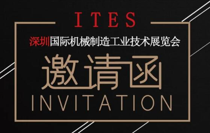 2020 深圳國際機械制造工業(yè)技術(shù)展覽會