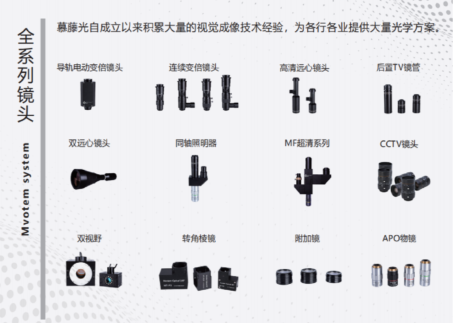 動力電池網(wǎng)專訪慕藤光：十二載專業(yè)打磨 賦予鋰電檢測智慧的“眼睛”