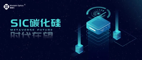 第三代半導體商用步伐提速，8 英寸碳化硅時代在望
