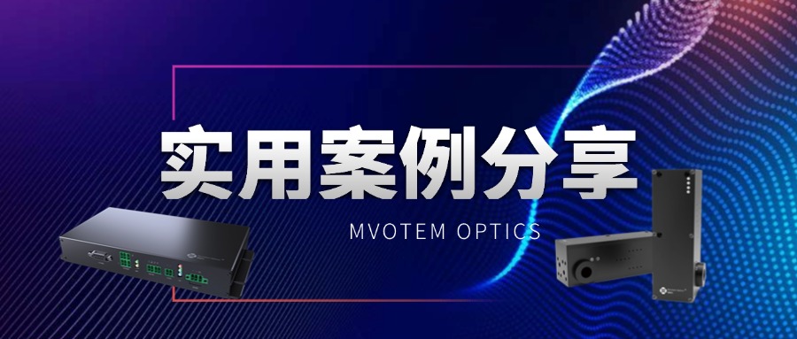 應用實例丨技術賦能顯示視界！慕藤光激光對焦與圖像對焦技術在顯示面板修復檢測的應用
